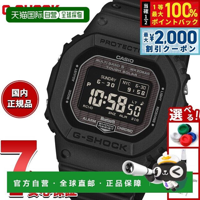 CASIO 日本直邮CASIO G-SHOCK GW-BX5600-1A1JF 太阳能电波表 男士手表