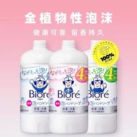 百亿补贴：花王 日本原装进口 KAO花王洗手液泡沫型补充装清洁770ml