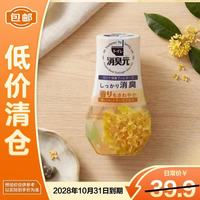 小林制药 厕所用消臭元 丹桂香味 400ml