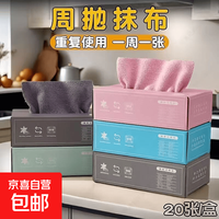 京喜 家务抹布一次性洗碗布 随机颜色 20*20cm/条 纸抽抹布