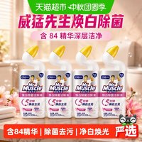 移动端、88VIP：威猛先生 深层净力洁厕嗜喱 600g 淡雅清新