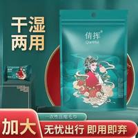 Jidaocook 一次性洗脸巾旅行加大加厚纯棉洁面巾酒店旅游用品压缩毛巾 1包装20颗