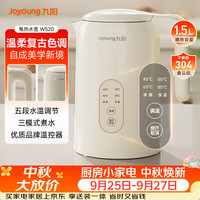 九阳 智能保温 恒温电热水壶  1.5L