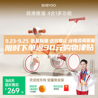 BG-BABYGO 儿童三轮车多功能脚踏车自行车1-5岁宝宝滑步车婴儿推车 宝石红