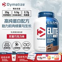 狄马泰斯 ISO100系列 水解乳清蛋白粉 巧克力味 5磅