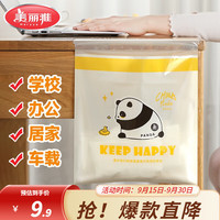 美丽雅 车载垃圾袋桌面垃圾袋旅行专用清洁袋粘贴式垃圾袋宿舍垃圾袋 车载垃圾袋 黄色26*24cm