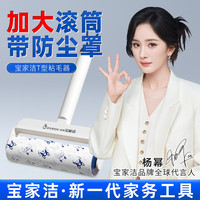 BOOMJOY 滚筒粘 清理神器 16cm 60撕 1卷