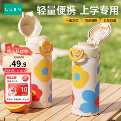 LUSN儿童保温杯水杯316L便携吸管双饮杯随行幼儿园外出专用学生杯