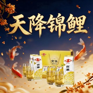 中秋团圆、天降锦鲤：京华 茉莉花茶16号 250g