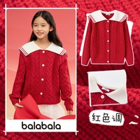 巴拉巴拉 女童针织衫外套冬季新款童装中大童宝宝红色毛衣开衫儿童