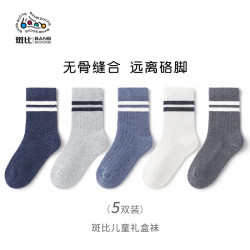 斑比 童袜儿童袜子男孩精梳棉春秋冬款儿童袜子 5双 3-5岁 建议脚码21-26码