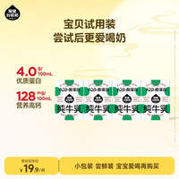 隔壁刘奶奶 A2β-酪蛋白 儿童纯牛奶  A2儿童奶4盒