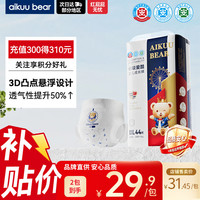 爱酷熊 干爽畅吸半包拉拉裤XXL44片加大码尿不湿超薄瞬吸（13.5-16kg）