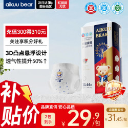 爱酷熊 干爽畅吸半包拉拉裤XXL44片加大码尿不湿超薄瞬吸（13.5-16kg）