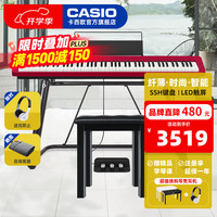 CASIO 电钢琴成人PX-S1100/PXS3100智能触屏便携重锤88键火星红专业考级 PX-S3100一体固定三踏+双人琴凳