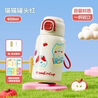 88VIP：RELEA 儿童保温杯女生可爱吸管杯子316L学生上学专用便携双饮水杯