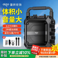 爱国者 T52蓝牙音响