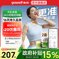 鱼跃 动态血糖仪家用免扎针手指24小时cgm监检测无创痛血糖仪医用精准 Anytime5pro持续测糖32天