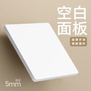 fdd 开关插座面板家用超薄86型暗装16a五孔墙壁电源全屋套餐