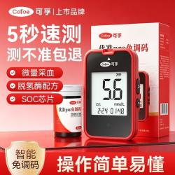 可孚 优准Pro免调血糖仪医用家用精准测血糖的仪器糖尿病仪器试纸