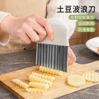 Katei Story sa-380 土豆波纹刀 厨房DIY小工具