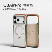 图拉斯 Q3AirPro 磁吸支架 PC材质 适用iPhone18ProMax 手机壳