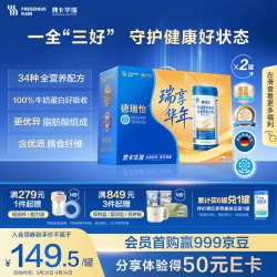 费卡华瑞 德瑞怡特医全营养粉蛋白粉中老年人术后营养品500g*2中秋礼品礼盒