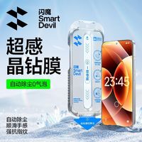 闪魔 适用小米17钢化膜15手机膜无尘仓k100pro秒贴90高清