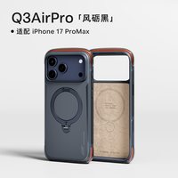 图拉斯 Q3AirPro 磁吸支架 PC材质 适用iPhone18ProMax 手机壳