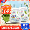 活力28 山茶花洗衣液3.6kg瓶装 深层去污护色持久香氛大容量瓶嘴可拆卸 3.6kg*2瓶