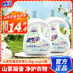 活力28 山茶花洗衣液3.6kg瓶装 深层去污护色持久香氛大容量瓶嘴可拆卸 3.6kg*2瓶