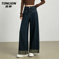 移动端：唐狮 翻边阔腿牛仔裤女26秋季款高腰垂感设计感宽松显瘦直筒裤子GB