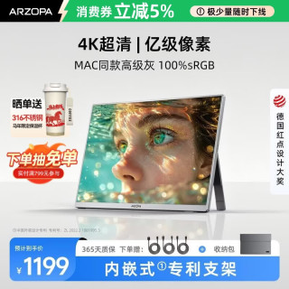 ARZOPA Z7RC 4K超清高色域 15.6英寸便携式显示器 灰色