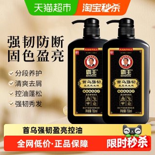 移动端、88VIP：霸王 首乌固发洗发液洗发水750ml*2何首乌防脱洗头膏控油蓬松
