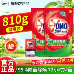 奥妙 除菌除螨洗衣液 桉树艾草香 400g*2袋+10g 补充装