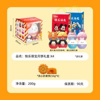 迪士尼 米奇疯狂动物城 月饼礼盒