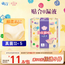 elis 轻薄透气 女士经期安睡裤  L码5条 L