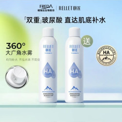 颐莲 玻尿酸补水喷雾 300ml*2瓶