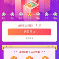 京东 DHC 保健签到7天100豆