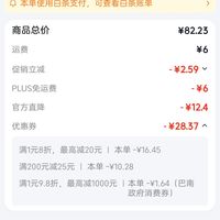 订单截图缩略图