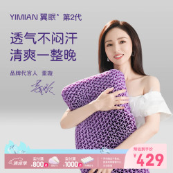 翼眠 枕头深度非乳胶枕头睡眠枕芯强透气tpe格子可水洗经典2.0PRO枕紫