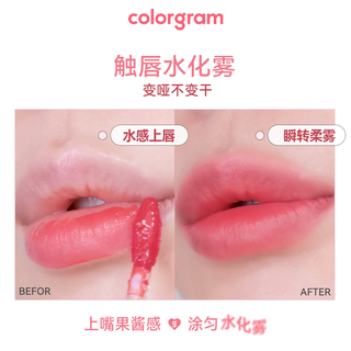 COLORGRAM 蜜糖罐水雾唇釉 3.5g