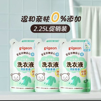贝亲 婴幼儿酵素洗衣液 无磷无荧光 去渍新生植护 清新果香 2.25L 1件