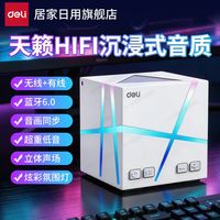 百亿补贴：得力 蓝牙音箱小型氛围灯高音质户外便携迷你音响带麦克风生日礼物