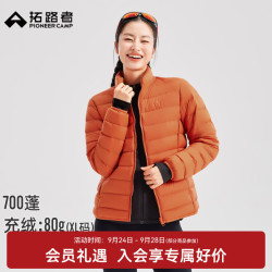 拓路者 春季立领羽绒服女轻薄款90绒户外保暖冲锋衣内胆冬季宽松外套女士 日光橙 M