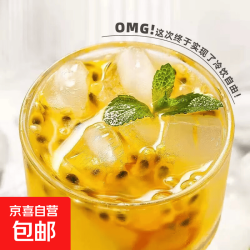 好价1.01元！金桔柠檬百香果茶(冷泡)10g