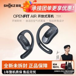 韶音 OpenFit Air T511开放式不入耳无线蓝牙运动耳机耳挂