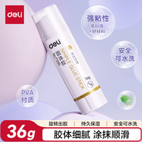 得力 7103S PVA固体胶棒 36g 速干可水洗
