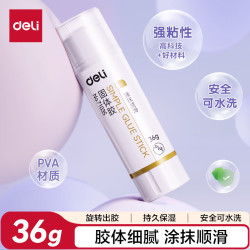 得力 7103S PVA固体胶棒 36g 速干可水洗
