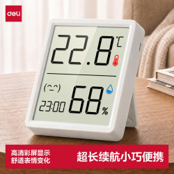得力 LE517 带时间表情显示 白色 电子温湿度计
